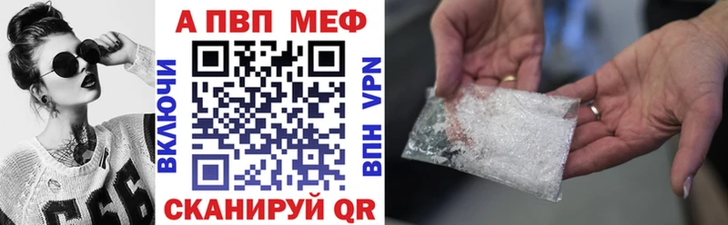 Альфа ПВП VHQ  Крым 