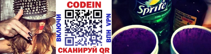 Кодеин напиток Lean (лин)  hydra сайт  Крым 