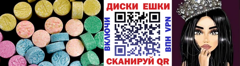 наркота  Крым  Ecstasy круглые 